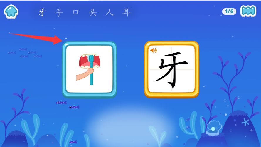 小鸡叫叫识字大冒险