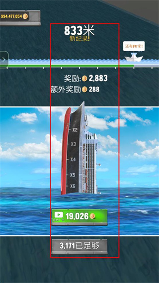 轮船飞跃
