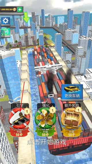 轮船飞跃