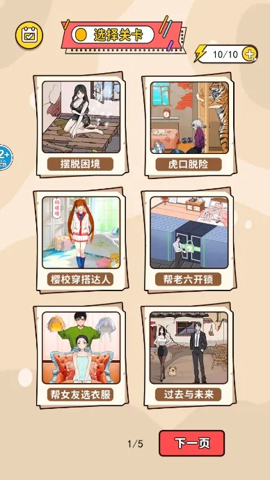 帮帮这对母子最新手机版截图3
