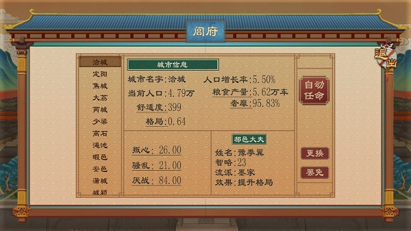 大周列国志无敌版