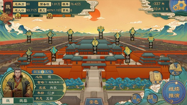大周列国志无敌版