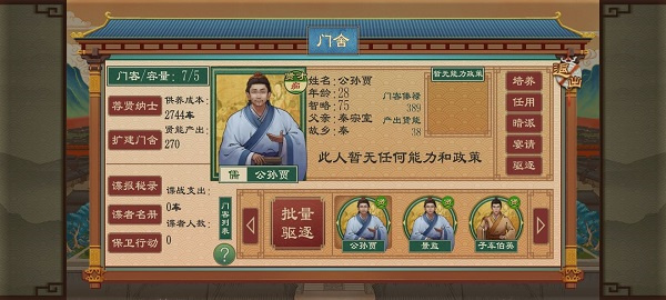 大周列国志无敌版