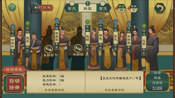大周列国志无敌版