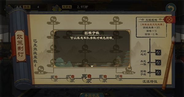 大周列国志无敌版