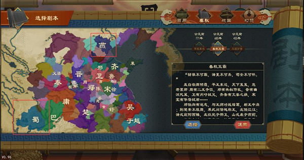 大周列国志无敌版
