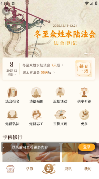 上海玉佛禅寺