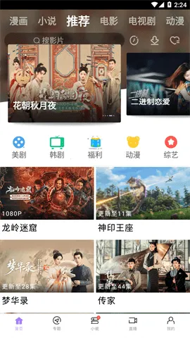 达达兔(影视播放软件)  安卓版截图4