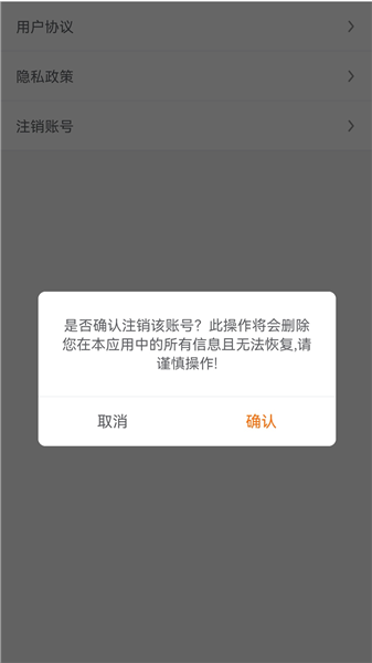 嗨管家截图3