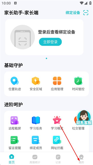 家长助手