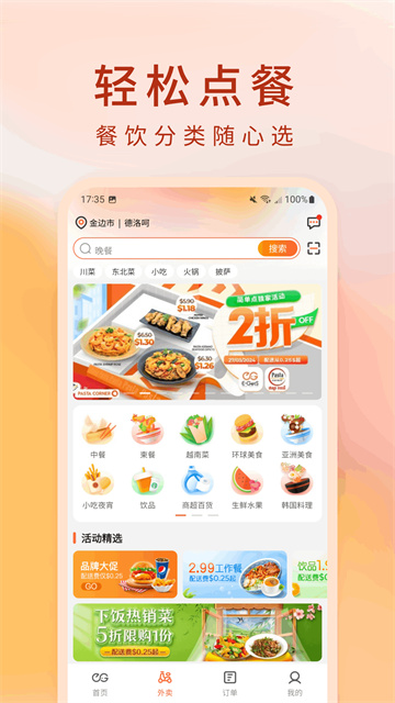 柬单点截图0