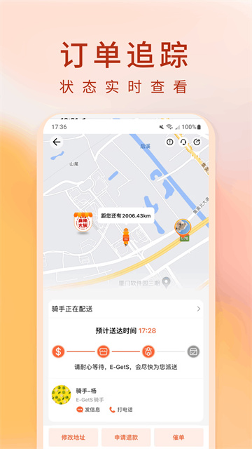 柬单点截图3