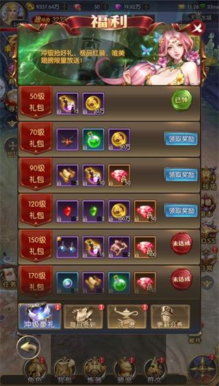 奇迹之剑  安卓版