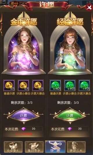 奇迹之剑  安卓版