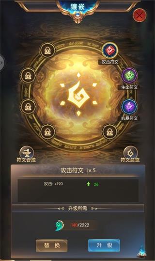 奇迹之剑  安卓版
