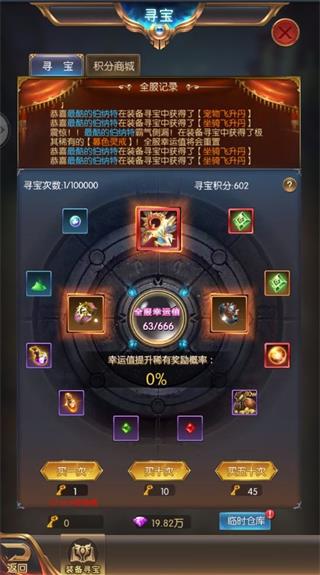 奇迹之剑  安卓版