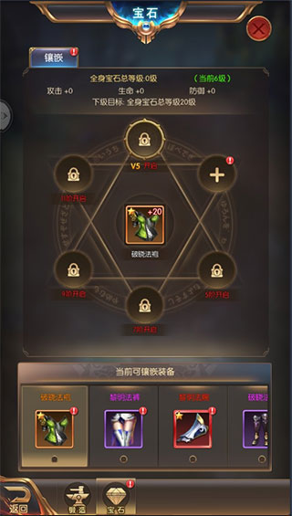 奇迹之剑  安卓版