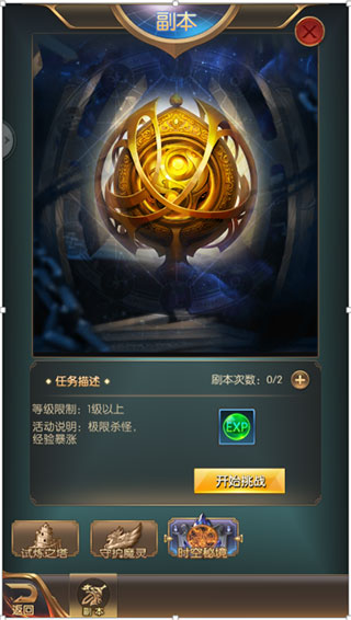 奇迹之剑  安卓版