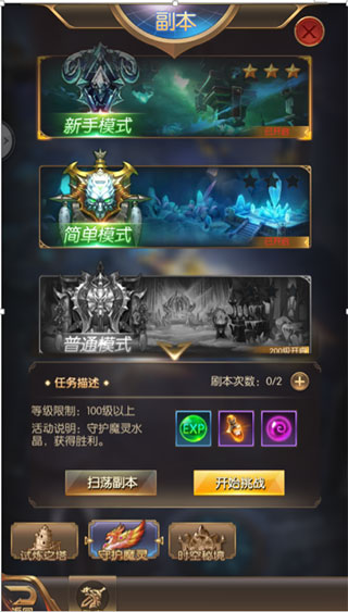 奇迹之剑  安卓版