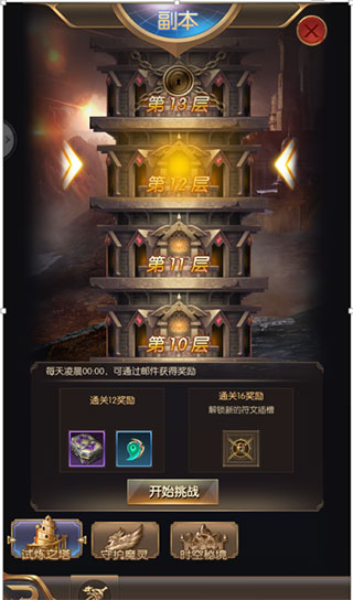 奇迹之剑  安卓版