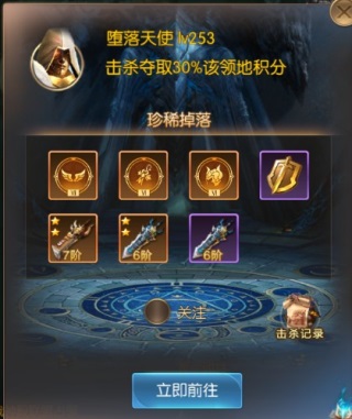奇迹之剑  安卓版
