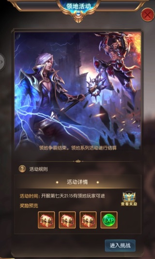 奇迹之剑  安卓版