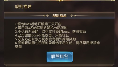 奇迹之剑  安卓版
