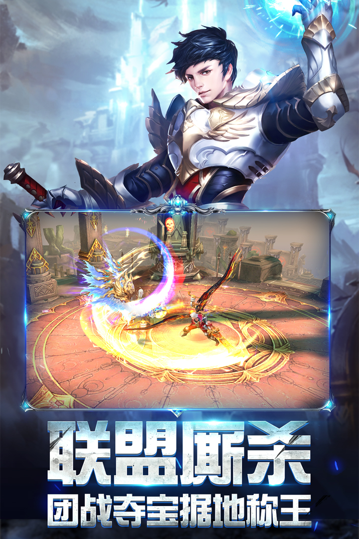 奇迹之剑  安卓版截图2