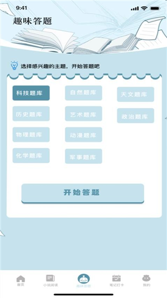 洋柿子截图2