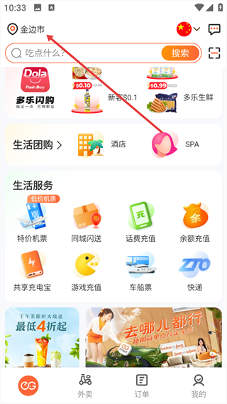 柬单点