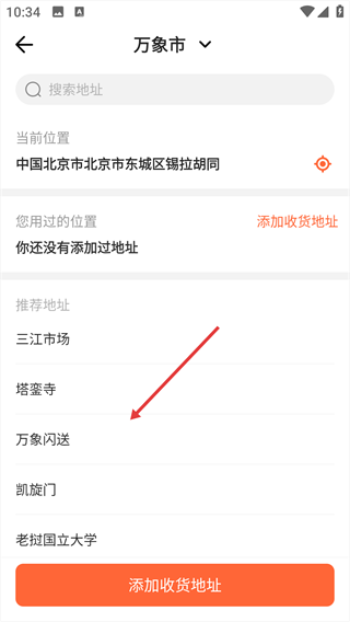柬单点