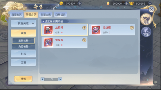 破天世界正版