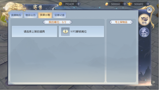 破天世界正版