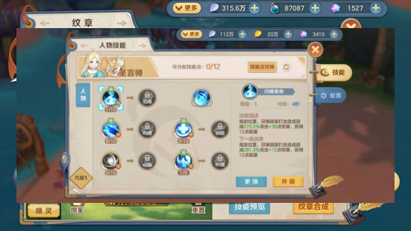 云上城之歌正版