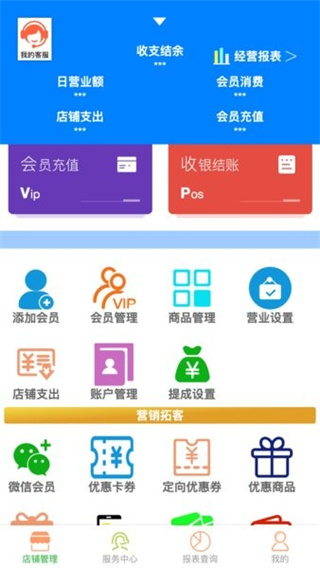 云图美业专家截图0