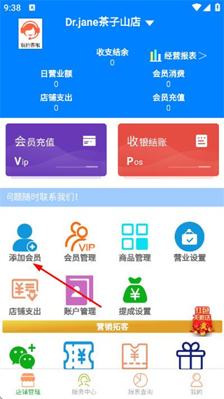 云图美业专家