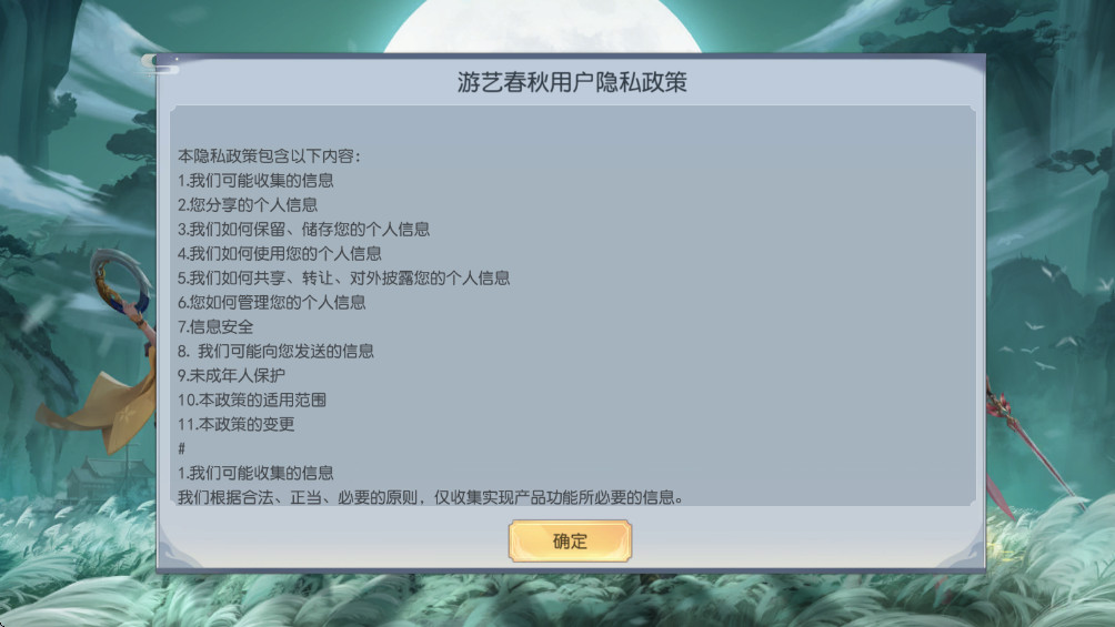 破天世界正版截图1
