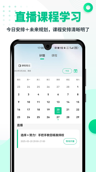 MBA联考题库截图0