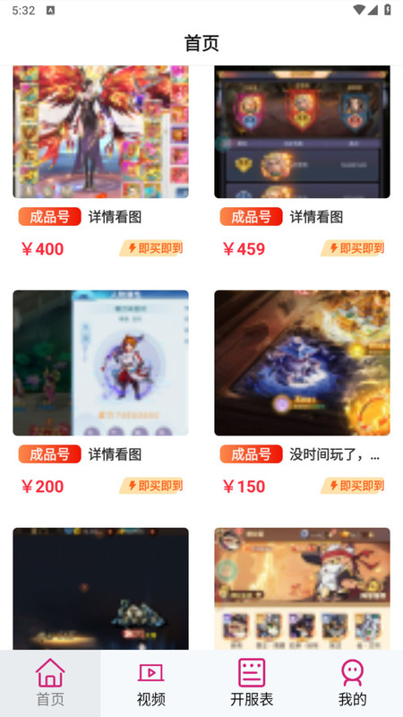 游福圈截图2