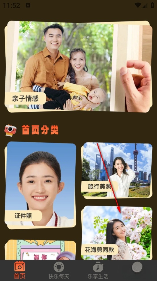 留光相机最新版