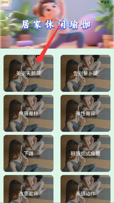 易好运动手机版