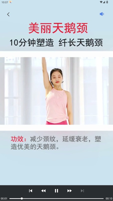 易好运动手机版