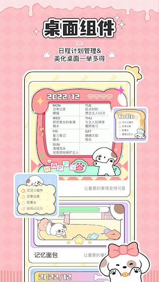 口袋周计划安卓版截图2