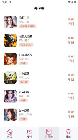 游福圈