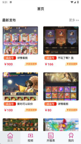 游福圈