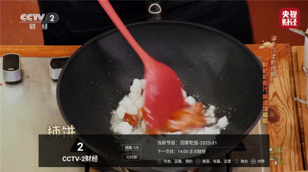 电视直播pro手机版截图1