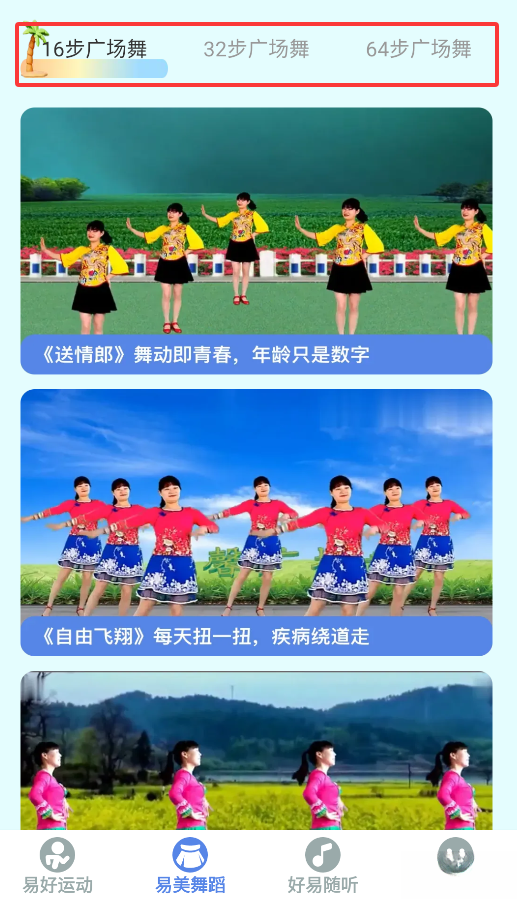 易好运动手机版截图2