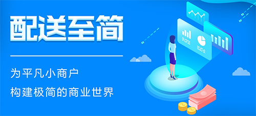 猎豹AI聚合配送