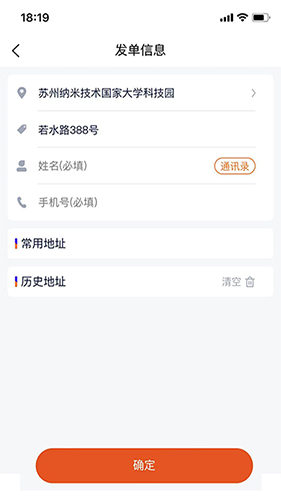 猎豹AI聚合配送截图0