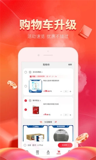 卫多多截图1